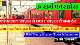 Information Utsarg Express | Train INfo | Farrukhabad to Chhapra Train | Farrukhbad Chhapra Expess | 15084 TRain News
