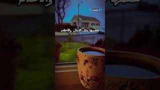 Coffee is life?|?القهوة هي الحياة