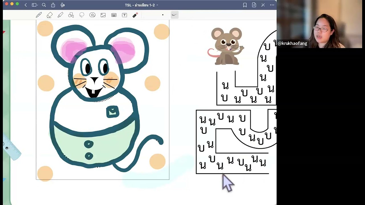 คลิปย้อนหลัง Week4 | อ่านเขียน1 ครูข้าวฟ่าง | 22-2-2026