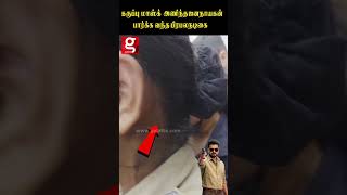 கருப்பு மாஸ்க் அணிந்த ஜனநாயகன் பார்க்க வந்த பிரபல நடிகை..🔥