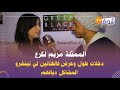 مريم لكرع دخلات طول وعرض فالفنانين لي تينشرو المشاكل ديالهم خاص نتجنبو نتشاركو الأشياء السلبية مريم لكرع دخلات طول وعرض فالفنانين لي تينشرو المشاكل ديالهم خاص نتجنبو نتشاركو الأشياء السلبية