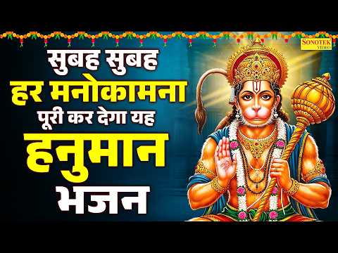 श्री हनुमान अमृतवाणी | Shri Hanuman Amritwani | Rakesh kala | हनुमान जी की कहानी | Hanuman Bhajan