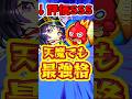 【モンスト】新春限定リンネ、天魔の孤城を完全に破壊し、奈落へ沈めてしまう。#モンスト #天魔の孤城 #リンネ