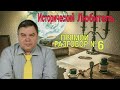 Прямой разговор №6