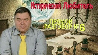 Прямой разговор №6 Прямой разговор №6