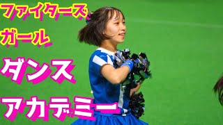 ファイターズガール【ダンスアカデミー】 - YouTube