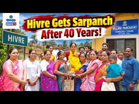 Anushka Gawas Elected Unopposed as Thane Dongurli Sarpanch | Gomantak Tv