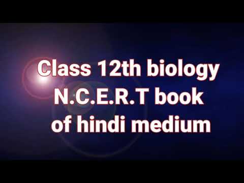 12th biology ncert book |class 12th biology hindi medium ncert book | 12th bio ncert book |biology