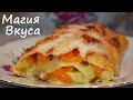 Штрудель  Альпийский  Тесто для штруделя ОчЕнь вкусно