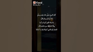أعظم أذكار قبل النوم وبعد الاستيقاظ تحفظك من موت النائم وجلطة مخ المستقيظ من نومه وتكتب من الحامدين