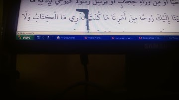 ما تيسر من سورة الشورى للقارئ / عبدالرحمن مصطفى