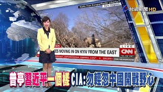 挺俄態度逆轉! 中國人道援助烏2200萬台幣