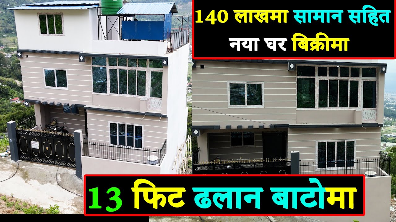 काठमाडौं को सबैभन्दा सस्तो घर | New House - Adhikari Real Estate | Ghar Jagga | Ghar Jagga Kathmandu