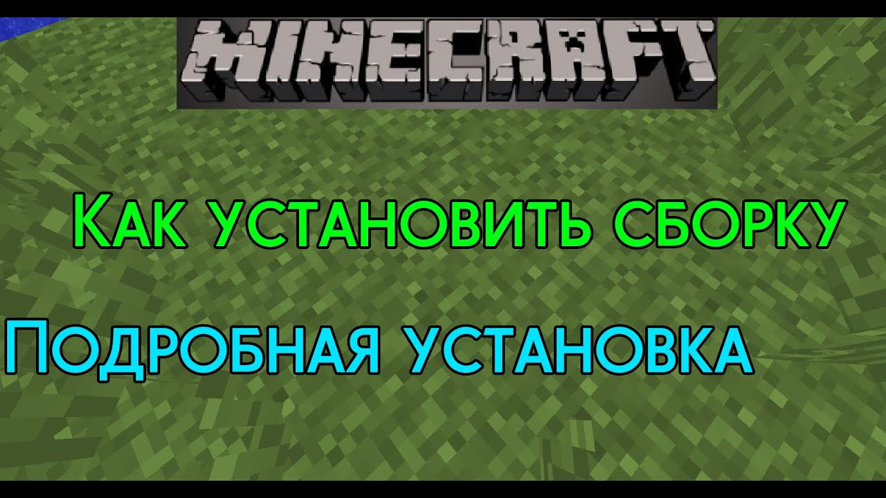 Как установить мод на Minecraft - Krafte.ru