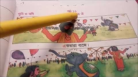 Class 1 Bangla Lecture 4 Chapter 11, 12, 13 Sarmin Afroz