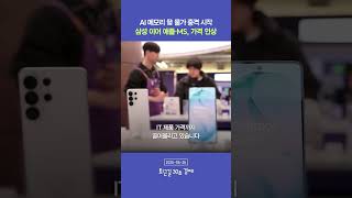 액상 니코틴 100년치 밀수… "세수 16조원 날렸다" [퇴근길 30초 경제]