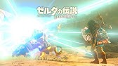 解説 戦闘で違いを見せる キャンセル技 紹介 ゼルダの伝説 ブレスオブザワイルド Youtube