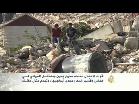 اعتقال قيادي بحماس وهدم منزله بجنين