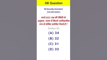 IAS Interview Question GK | UPSC Interview Question #iasinterviewquestions #upscinterviewquestions