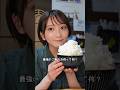 最強のご飯のお供がヤバい…　#shorts