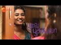 என்ன இது சின்ன புள்ள தனமா இருக்கே Shakthi - Poovey Poochoodava - Full Episode 10 - Zee Tamil