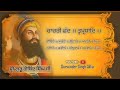 Gobinde Mukande | ਗੋਬਿੰਦੇ ਮੁਕੰਦੇ ।। 1-Hour Kirtan Jaap | Shabad Kirtan | Gurwinder Singh Aklia Mp3 Song