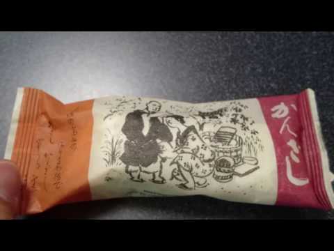 かんざし:高知県のお菓子