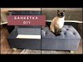 BENCH DIAMOND TUFTING / Банкетка с каретной стяжкой и ящиком для хранения.