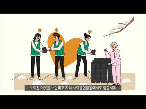 [저축은행중앙회] 우리동네에 저축은행, 어떤 곳일까요?