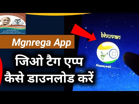 Mgnrega Geo Tagging app Download | Bhuvan app geotagging | nrega app download