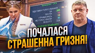 ⚡️Тимошенко та ОПЗЖ в істериці після розвороту Зеленського! Новий закон про НАБУ / БОБИРЕНКО