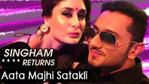 Aata Majhi Satakli | Singham Returns SONG ft Ajay Devgn, Kareena Kapoor, Yo Yo Honey Singh RELEASES