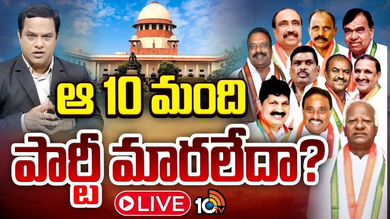 LIVE: సుప్రీం చేతిలో ఫిరాయింపు ఎమ్మెల్యేల భవితవ్యం | Hot Debate On MLA's Defection Row | 10TV