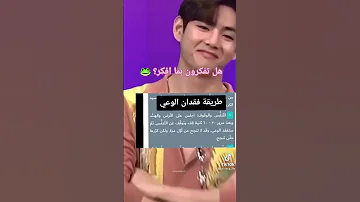 طريقة فقدان الوعي مضمونه 100 100 