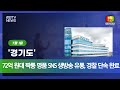 20250701 72억 원대 짝퉁 명품 SNS 생방송 유통, 경찰 단속 완료 #짝퉁명품 #SNS라이브판매 #인스타그램라이브 #짝퉁판매 #명품가품 #명품짝퉁
