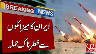Iran Launches Dangerous Missi*le Att*ack | Tens*ions Rise | Breaking News | 92NewsHD