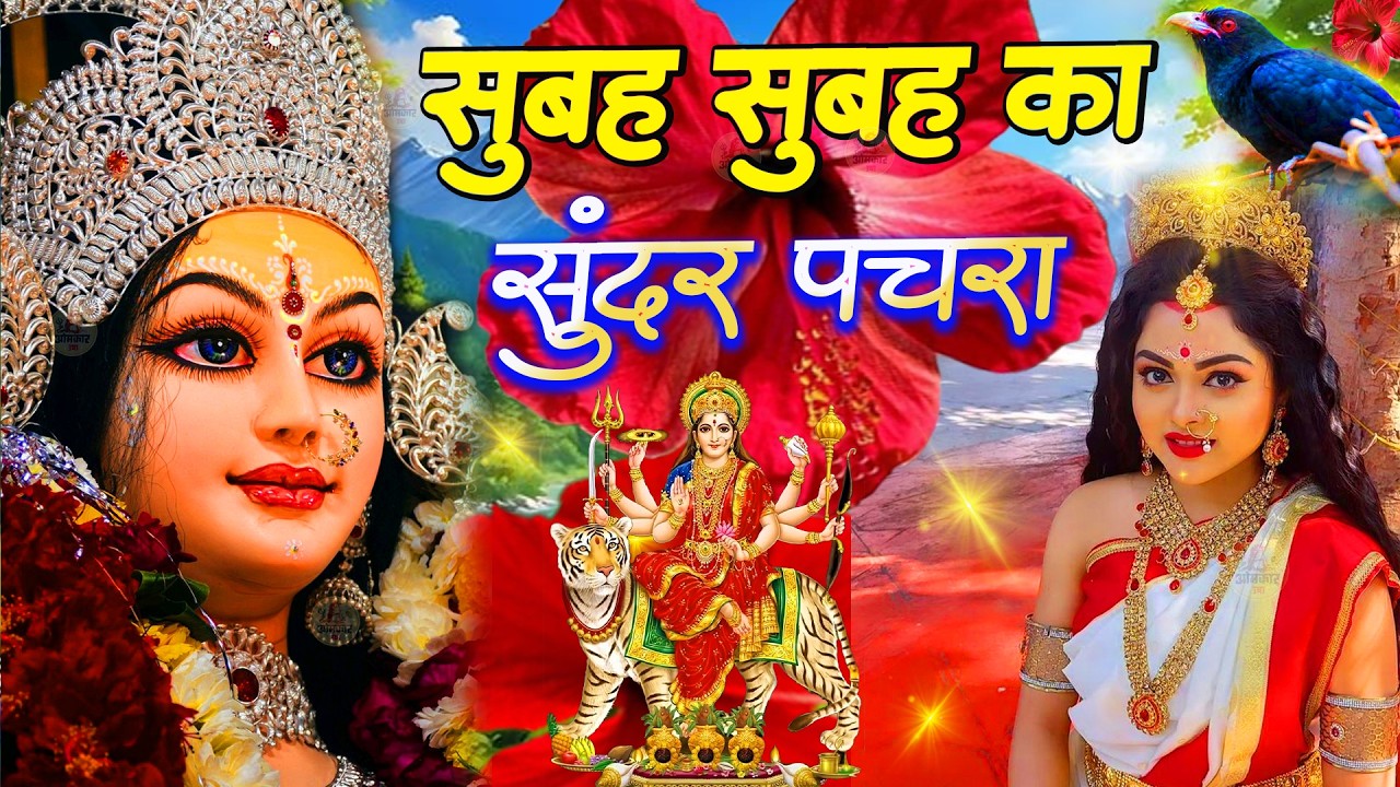 #न्यू देवी गीत 🌺 #जाग ए माई  Durga Mata Bhajan 2026 | Bhojpuri devi geet | Durga puja navratri song