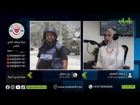 ارتقاء خمسة فلسطينيين خلال عدوان الاحتلال الإسرائيلي على محافظة طوباس الصحفي يزن حمايل