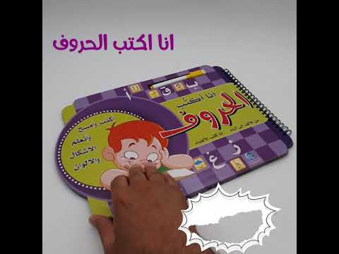 اكتب و امسح