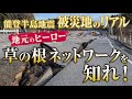 【能登半島地震】被災地のリアル　地元のヒーロー　草の根ネットワークを知れ！