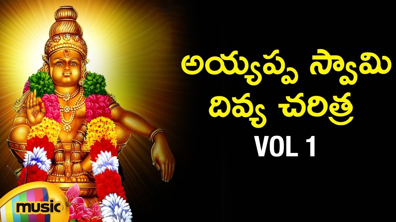 lord ayyappa telugu songs
