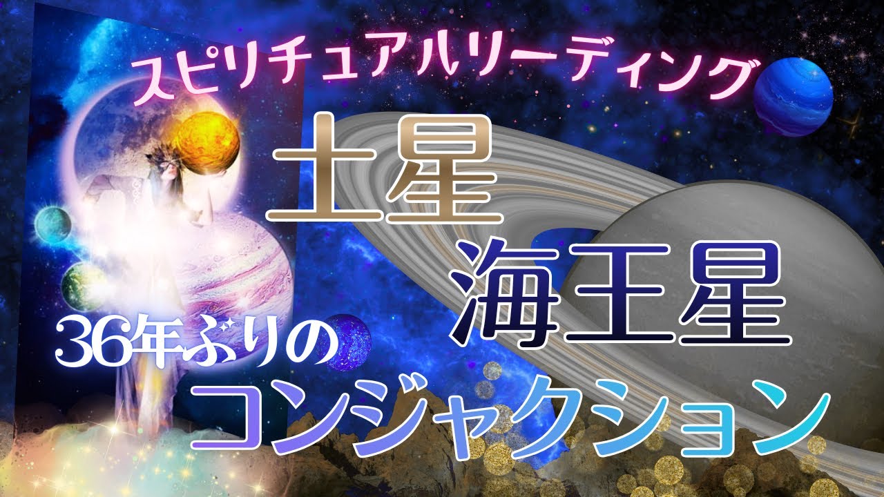 【新時代の幕開け】リセット&リスタート🌟魂の本当の願いに気付くチャンスです🤩