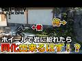 【Prop hunt】『ホイールが岩!?』ホイールが岩に見えたので隠れた結果