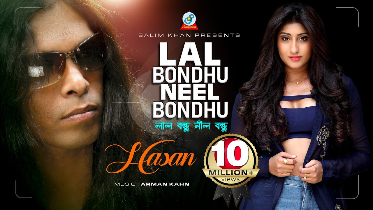 Lal Bondhu Neel Bondhu  Hasan  Rajib Ahmed       Music Video