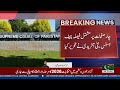 Chief Justice's Yahya Afridi in Action | Major News from Supreme Court | Breaking News | Public News
