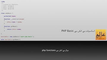 دوال بي اتش بي php functions