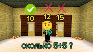 ВЫБЕРИ ПРАВИЛЬНУЮ ДВЕРЬ 🚪 ! ЧЕЛЛЕНДЖ ОТ ДРУГА |Фисташка Minecraft