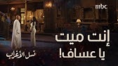 مسلسل احمد السقا ومي عمر
