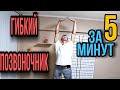 ФИЗКУЛЬТ МИНУТКА БАЛЬЗАМ ДЛЯ ПОЗВОНОЧНИКА