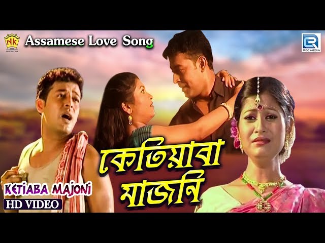 OI KETIYABA MAJONI | BOHAGOT BIRINAR BIYA | ASSAMESE MUSIC VIDEO | ZUBEEN GARG | BIHU SONG class=